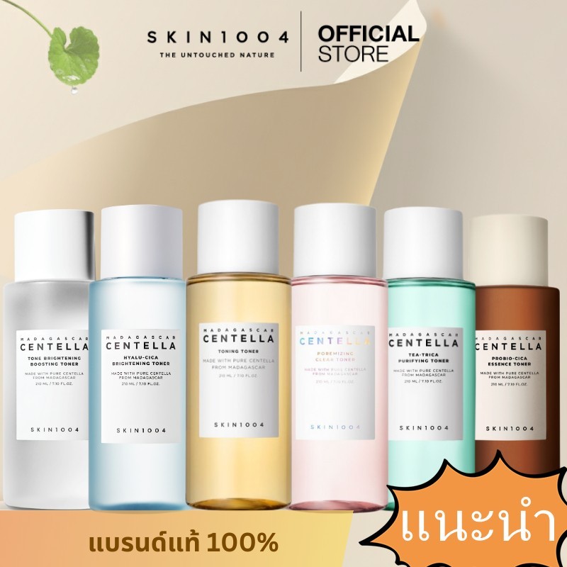 SKIN1004 Madagascar Centella Toning Toner 210 ml. ผลัดเซลล์ผิวอย่างอ่อนโยน