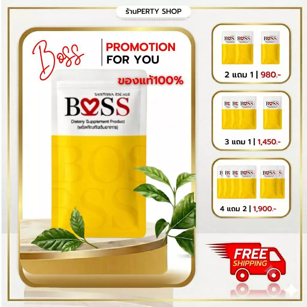 ส่งด่วน 🚀บอสเอส 𝗕𝗼𝘀𝘀 𝗦 ของแท้💯 กดโค้ด Shopee