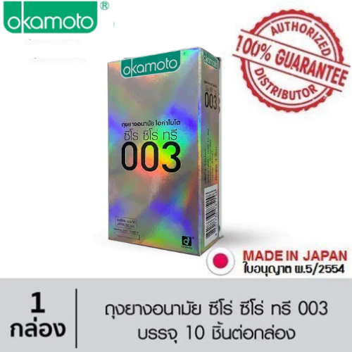 Okamoto 003 ถุงยางอนามัย โอกาโมโต ซีโร่ ซีโร่ ทรี 003 ขนาด52 มม. บรรจุ 10 ชิ้น/กล่อง ✨แพ็คเกจใหม่โลโก้เขียว✨