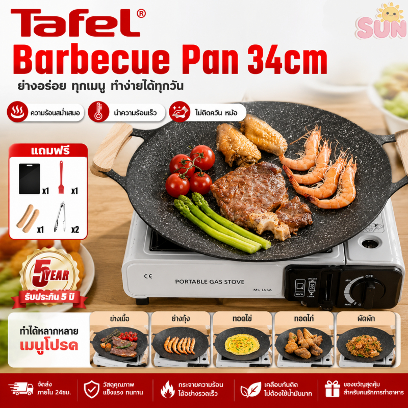 (สินค้าพร้อมส่ง จัดส่งรวดเร็ว) กระทะย่างบาร์บีคิวเกาหลีแบบพกพา เคลือบสารกันติด ขนาด 30/34 ซม. เหมาะสำหรับการย่างและบาร์บ