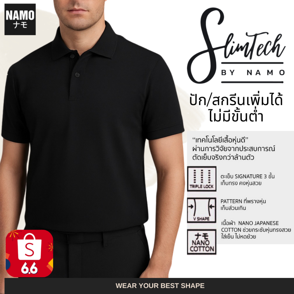 6.6 SALES🎉รวมBest Sellerเสื้อหุ่นดีสีดำ:เสื้อโปโลสีดำ เสื้อยืดสีดำ ชายหญิง ผ้านุ่มเย็น หุ่นเป๊ะ เก็บพุง ทรงสวย เย็นสบาย