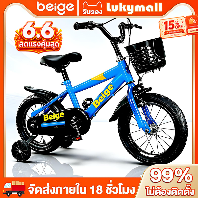 Beige จักรยานเด็ก จักรยาน 12/16 นิ้ว รถจักรยานเด็ก อายุ 2-9 ปี ของเล่นเด็ก ฟรีที่นั่งหลัง มีล้อเสริม