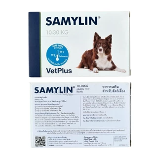 Samylin Medium Breed Tablets อาหารเสริมโปรตีน สุนัขพันธุ์กลางชนิดเม็ด 1 กล่อง บรรจุ 30 เม็ด