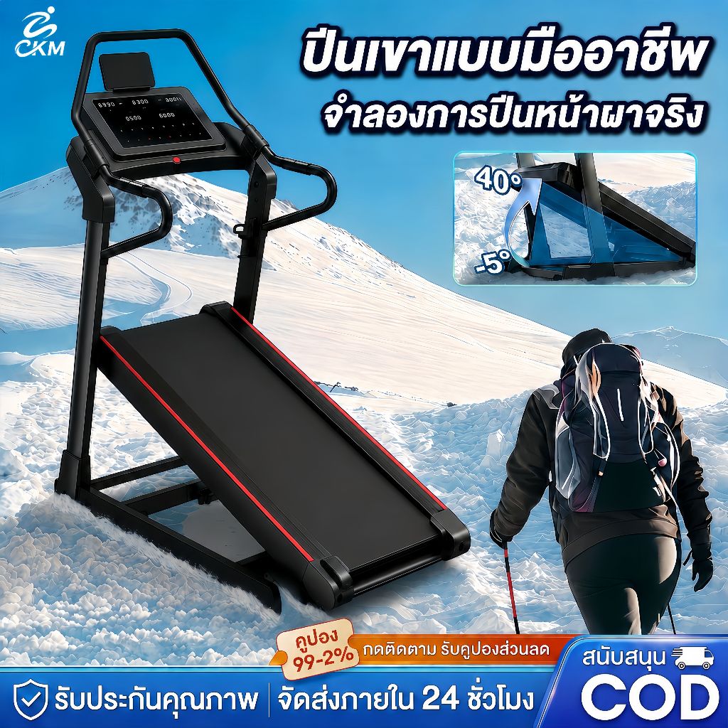 ลูวิ่งไฟฟ้า K610 Treadmill 5.8HP จำลองการปีนเขา ปรับความชันได้ +40°-5° บลูทูธ APP ความเร็ว 16 ระดับ รับประกัน 10 ปี