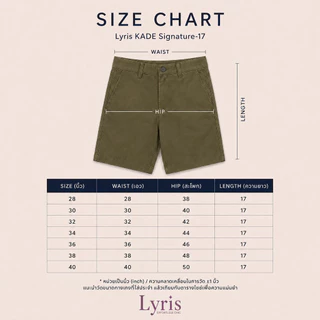 Lyris KADE กางเกงขาสั้นผู้ชาย ผ้าชิโน่ สีเขียวโอลิฟ (17 นิ้ว) วินเทจ ใส่สบาย ไม่รัดเป้า ลำลองสุภาพ