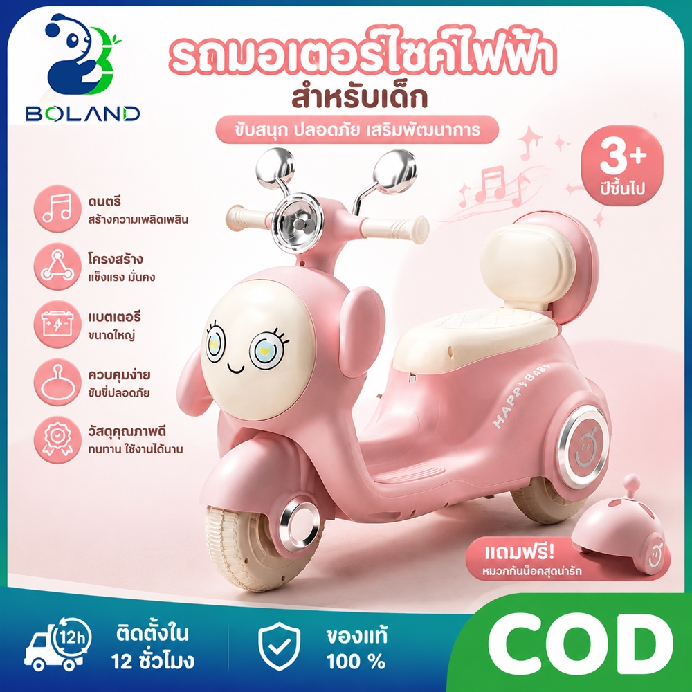 Boland รถไฟฟ้าเด็ก รถแบตเตอรี่เด็ก มีไฟหน้า/มีเสียงเพลง รถสปอร์ตของเด็ก ช่องเก็บของ รถแบต