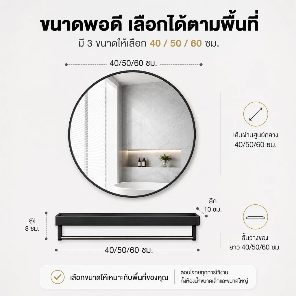 LP กระจกห้องน้ำติดผนัง 40/50/60cm พร้อมชั้นเก็บของ thumbnail 10