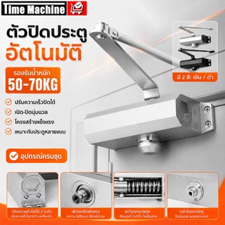 โช๊คประตู ที่ปิดประตูอัตโนมัติ โช๊คอัพประตู สีดำ/เงิน 180° รับน้ำหนัก35-70kg แข็งแรง ทนทาน เหมาะบานสวิง/พับ/ประตูห้อง