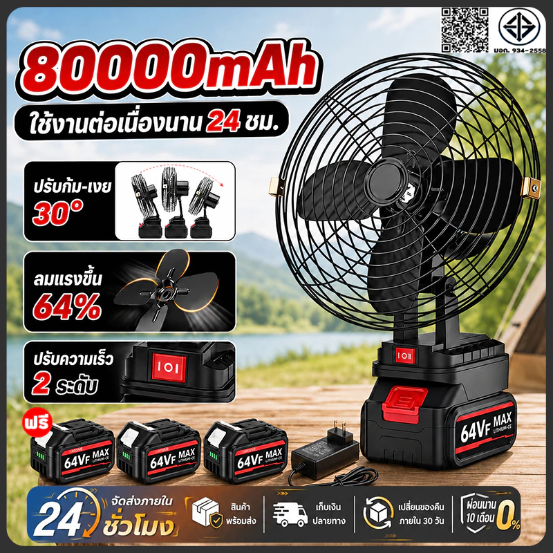 🚚จัดส่งฟรี พัดลมแบตเตอรี่ไร้สาย 8นิ้ว พัดลมแรงลม ผัดลมพกพา ปรับได้ 2 สปีด พัดลมแบตบล็อก ใช้งานได้นาน