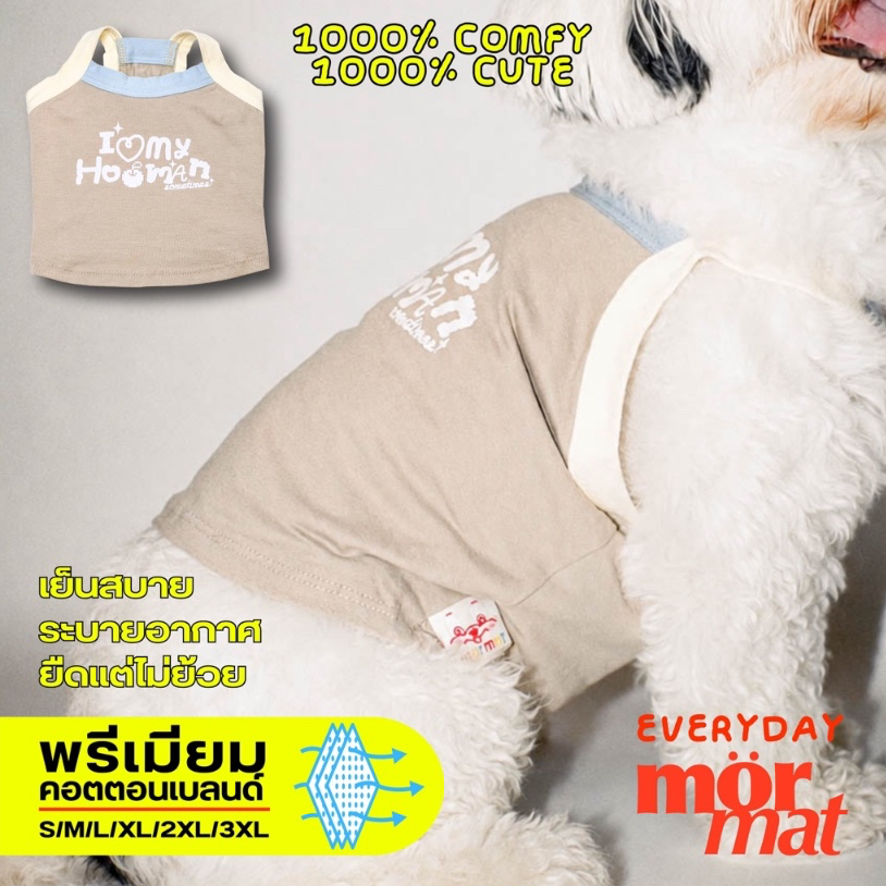 MORMAT เสื้อกล้ามหมาแมว เสื้อยืดหมา ชุดนานหมา