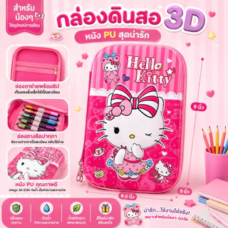 พร้อมส่ง กล่องดินสอ ลายนูน 3D ผิวหนัง ลายการ์ตูน ลายอเวนเจอร์ จุของได้เยอะ อุปกรณ์ใส่เครื่องเขียน สำหรับเด็ก ๆ
