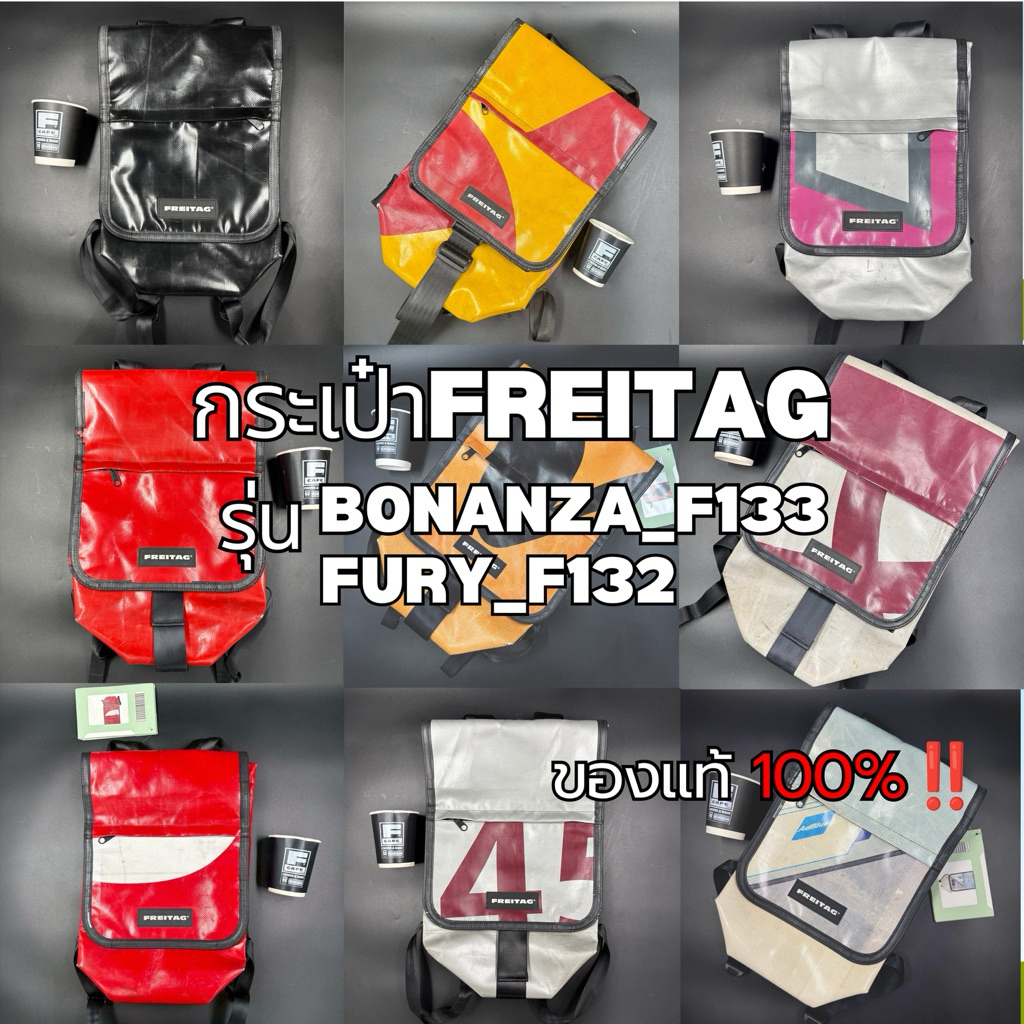 freitag F133 Bonanza กระเป๋าเป้