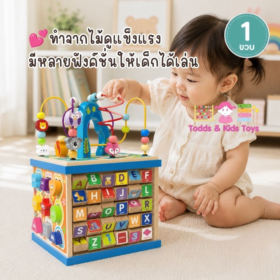 🌈ร้านคนไทยค่า Todds & Kids Toys by JKP Toys ของเล่นไม้เสริมพัฒนาการ กล่องกิจกรรมไม้ 5 ด้าน ขดลวดดึงออกมาเล่นข้างนอกได้