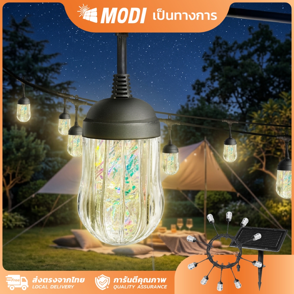 MODI ไฟห้อยระย้าโซล่าเซลล์7M 10M เหลือง/RGB/ฟ้า/ชมพู เปิดปิดอัตโนมัติ แต่งสวน ปีใหม่ คริสมาส ปาร์ตี้