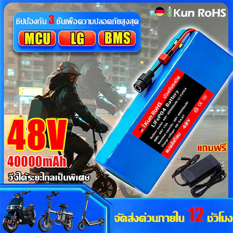 ⭐อัปเกรดความจุปี 2026⭐48vไอออน 48v battery แบตเตอรี่จักรยานไฟฟ้า 40000mAh XT60+DC/T+DC BMS E-bike แบตลิเธียม 48v