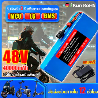 ⭐อัปเกรดความจุปี 2026⭐48vไอออน 48v battery แบตเตอรี่จักรยานไฟฟ้า 40000mAh XT60+DC/T+DC BMS E-bike แบตลิเธียม 48v