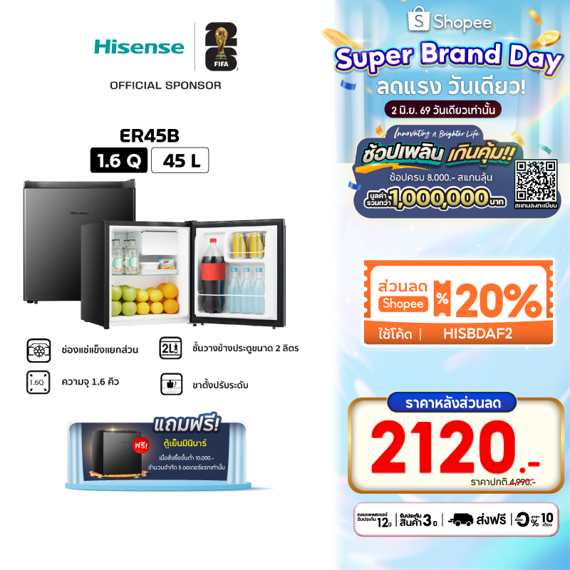 รีวิว Hisense Mini Bar ER45B ตู้เย็นขนาดกะทัดรัด 45 ลิตร ตอบโจทย์ทุกไลฟ์สไตล์!