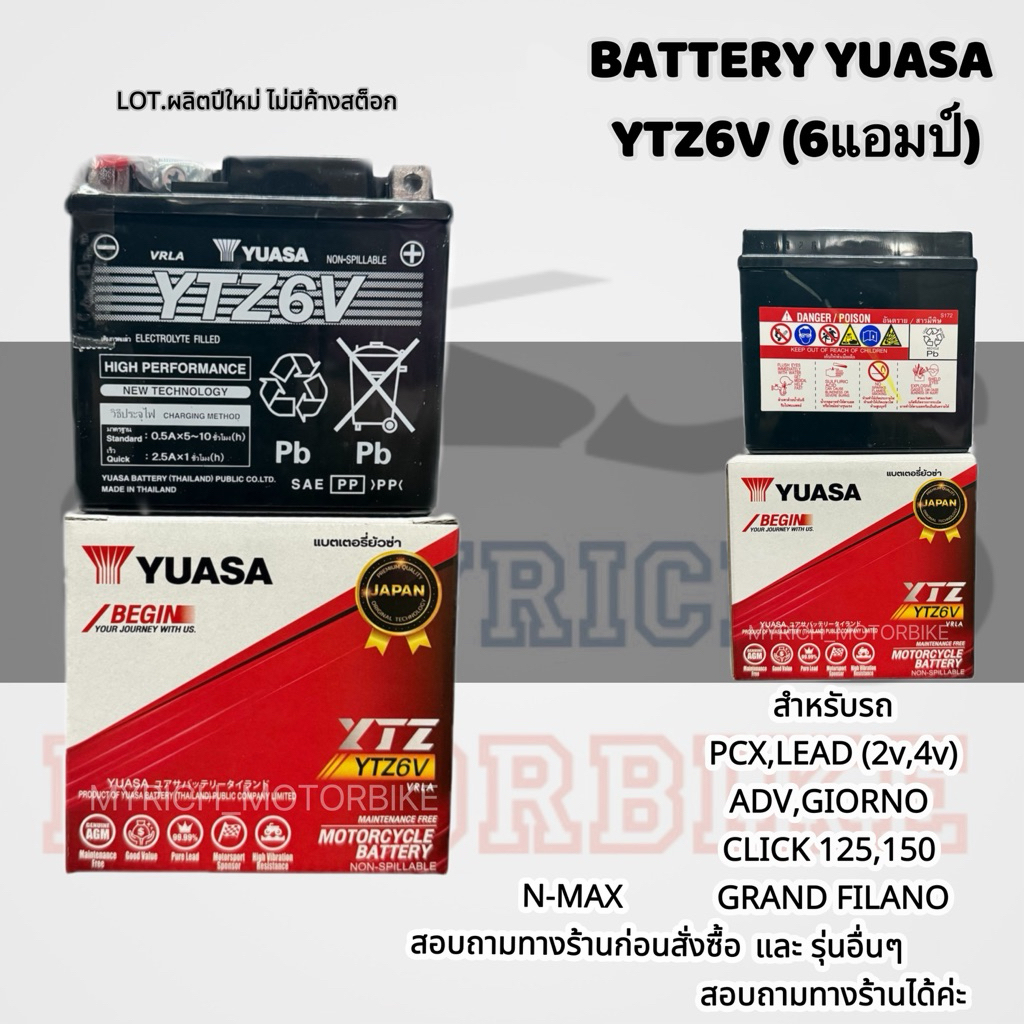 📍แบตเตอรี่ YUASA YTZ6V ยัวซ่า 6 แอมป์ 12V 6AH / ของแท้ 💯