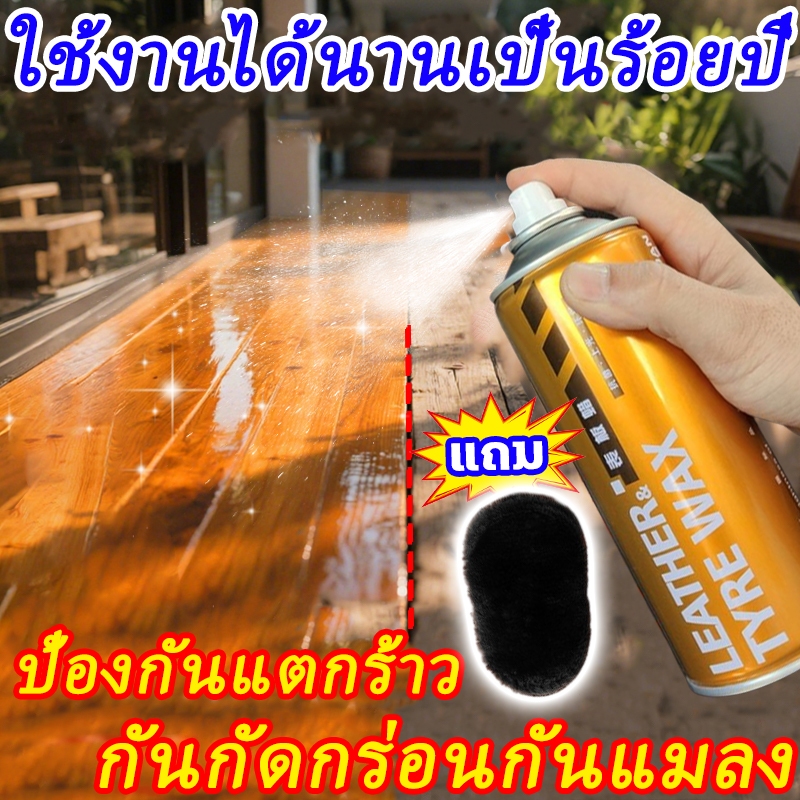 ส่งจากกรุงเทพ เคลือบไม้ ชุบชีวิตเฟอร์นิเจอร์ไม้ให้เหมือนใหม่ นำเข้าจากญี่ปุ่น สีเคลือบไม้ บำรุงล้ำลึก แว็กซ์พื้นไม้