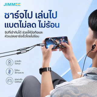 JIMMEE อะแดปเตอร์ 2-in-1 USB-C ชาร์จเร็ว 10W + ฟังเพลง Type-C พร้อมช่องหูฟัง 3.5mm สายถัก สั้นพกพาง่าย