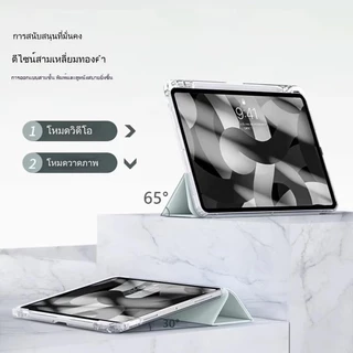 เคสไอแพด gen10 gen11 case ipad Pro11 gen7/8/9 10.2'' ฝาหลังโปร่งใสทั้งตัว รองรับการพับหลายแบบ