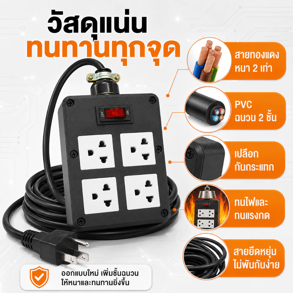 ปลั๊กพ่วง 20 เมตร 4 ช่อง ปลั๊กไฟสายยาว 10A 2500W มีสวิตช์ วัสดุทนไฟ กันกระแทก สำหรับบ้าน งานช่าง กลางแจ้ง
