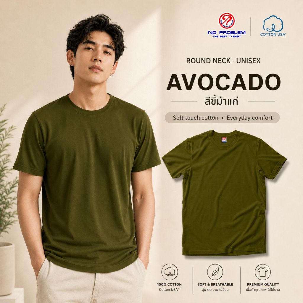 เสื้อยืด Noproblem แท้ 100% ผ้าคอตตอน 20 เซมิ เนื้อนุ่ม ไม่หด ไม่ย้วย ทรงยูนิเซ็กส์ ใส่ได้ทั้งชายหญิง สีขี้ม้า