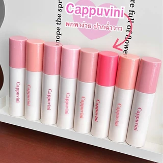 C012 Cappuvini ลิปกลอส เนื้อฉ่ำวาว เกลี่ยง่าย สีสวยธรรมชาติ บางเบา ให้ความชุ่มชื้น ติดทนนาน