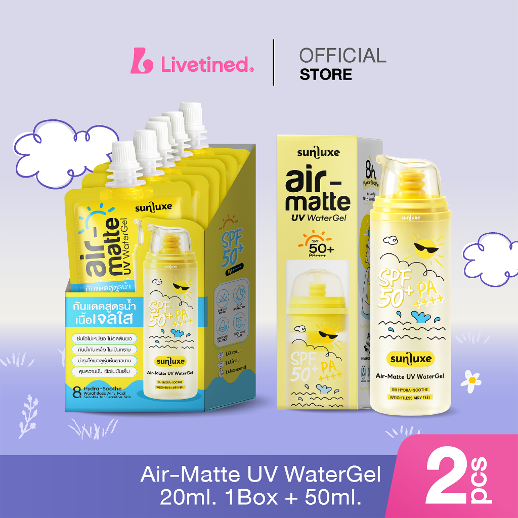 Livetined เจลกันแดด SPF50 PA++++ 50ml สูตรอ่อนโยน ปกป้องสูง ให้ความชุ่มชื้นและกันแดดในหนึ่งเดียว