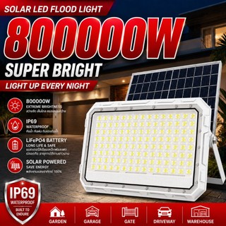 【รับประกัน30ปี】ไฟโซล่าเซลล์ กันน้ำกลางแจ้ง ป้องกันฟ้าผ่า Solar light สปอตไลท์  ไฟฟ้าโซล่าเซล แสงสีขาว สว่างอัตโนมัติเมื่