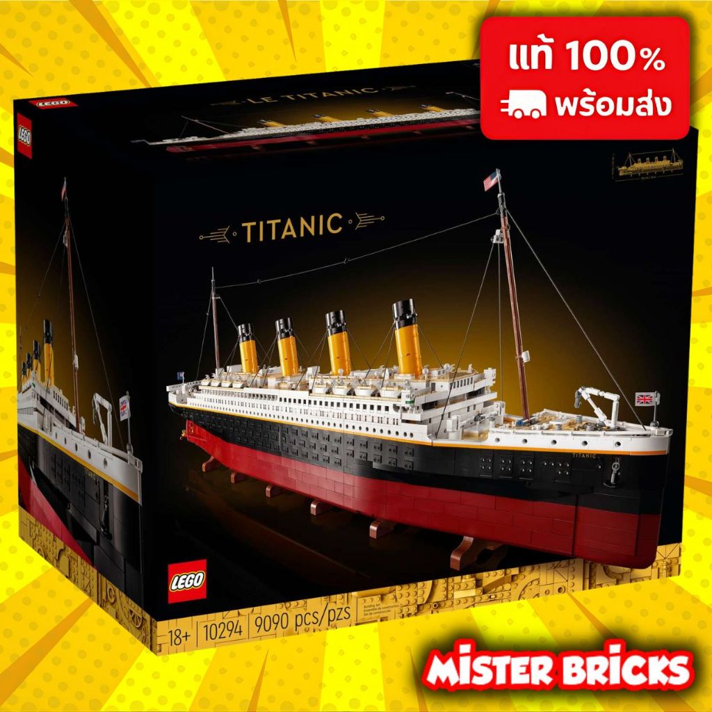 LEGO® Titanic สุดอลังการ ชุดสร้างเรือไททานิคสำหรับผู้ใหญ่ พร้อมรายละเอียดภายใน