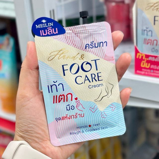 MEILIN Foot Care Cream ครีมทาเท้าแตก มือ ผิวแห้งกร้าน 20 กรัม