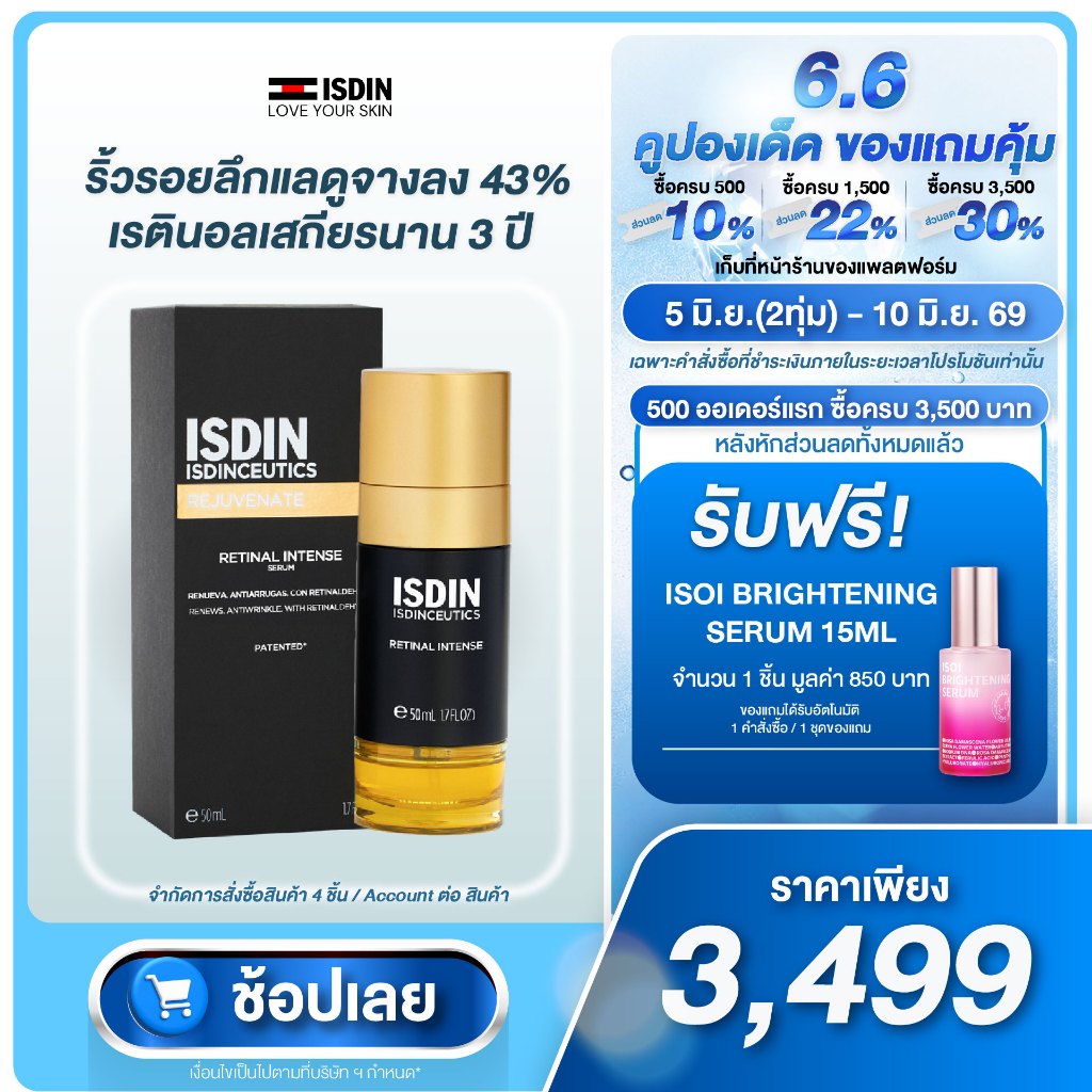 ISDINCEUTICS RETINAL INTENSE SERUM เซรั่มต้านริ้วรอยแห่งปี เห็นผลไวใน 1 เดือน เนรมิตผิวใหม่ดั่งฝันให้เป็นจริง