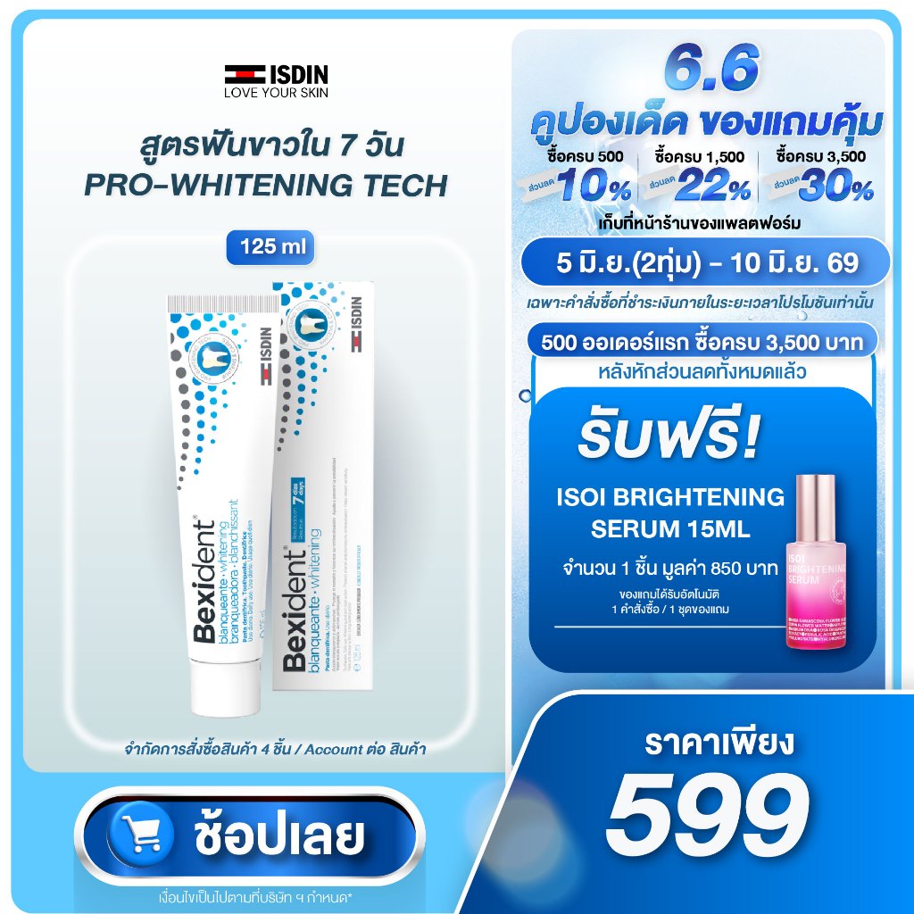 ISDIN BEXIDENT WHITENING TOOTHPASTE 125 ml