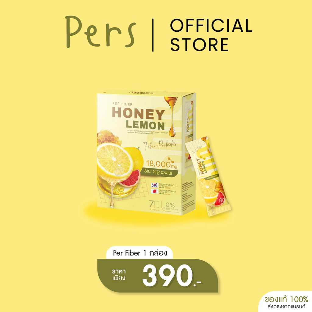 เพอ ไฟเบอร์ ฮันนี่เลม่อน |  Fiber+Prebiotics ไฟเบอร์ มีพรีไบโอติก ท้องผูก ท้องเสีย ถ่ายยาก