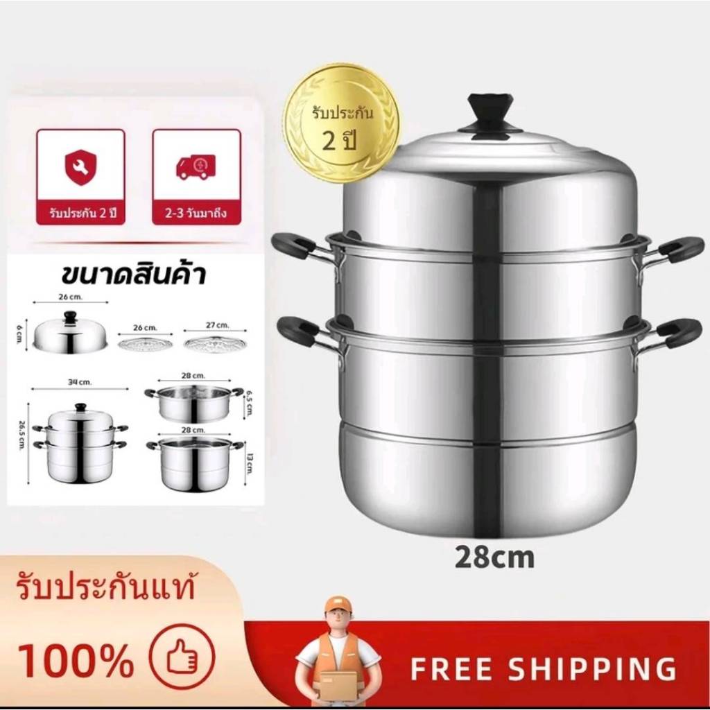Meier หม้อนึ่งสแตนเลส 2 ชั้น  ME-CS-004