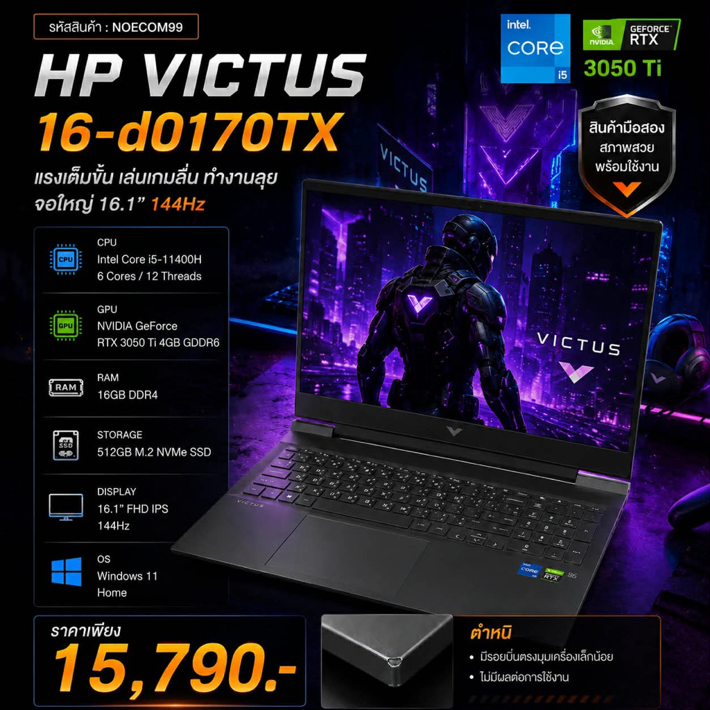 Victus Gaming 16-d0170TX โน๊ตบุ๊คเกมส์มิ่งมือสอง i5-11400H/16gb/M.2 512gb/RTX3050Ti จอ 144Hz