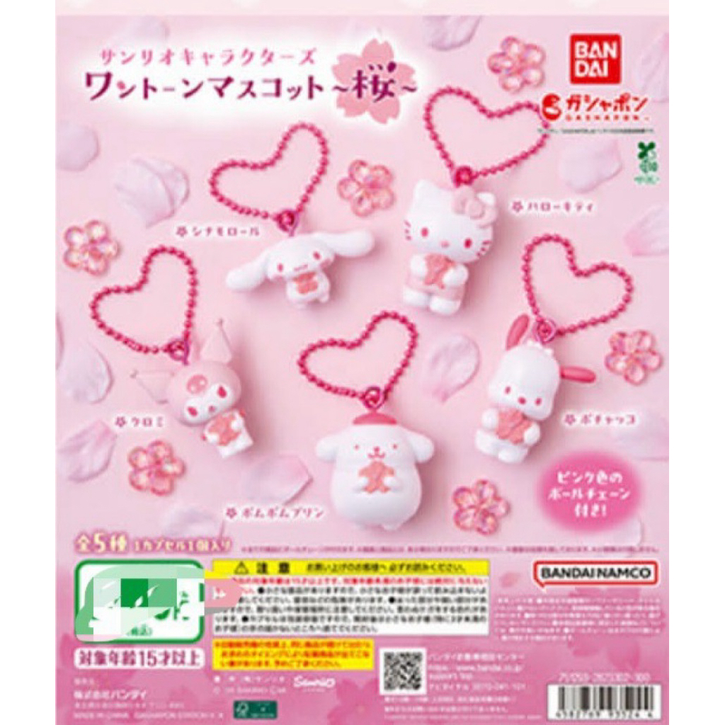 พร้อมส่ง/ของแท้ Gachapon Sakura collection