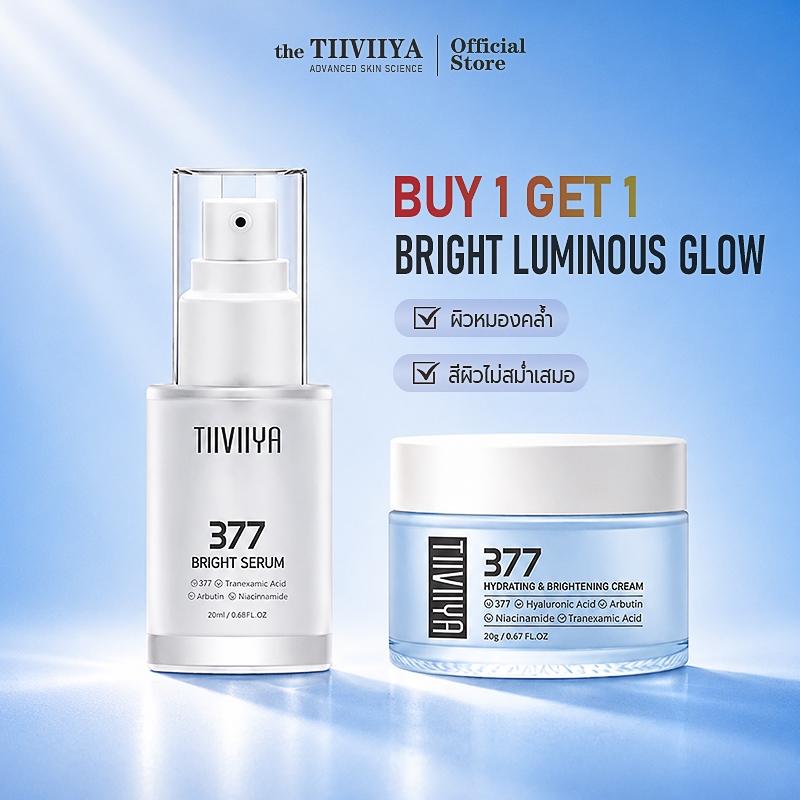 【ซื้อ 1 แถม 1】TIIVIIYA 377 Brightening Skincare Set 4 ชิ้น เซรั่ม 377 + ครีม 377 Serum Cream ผิวดูกระจ่างใส ชุ่มชื้น