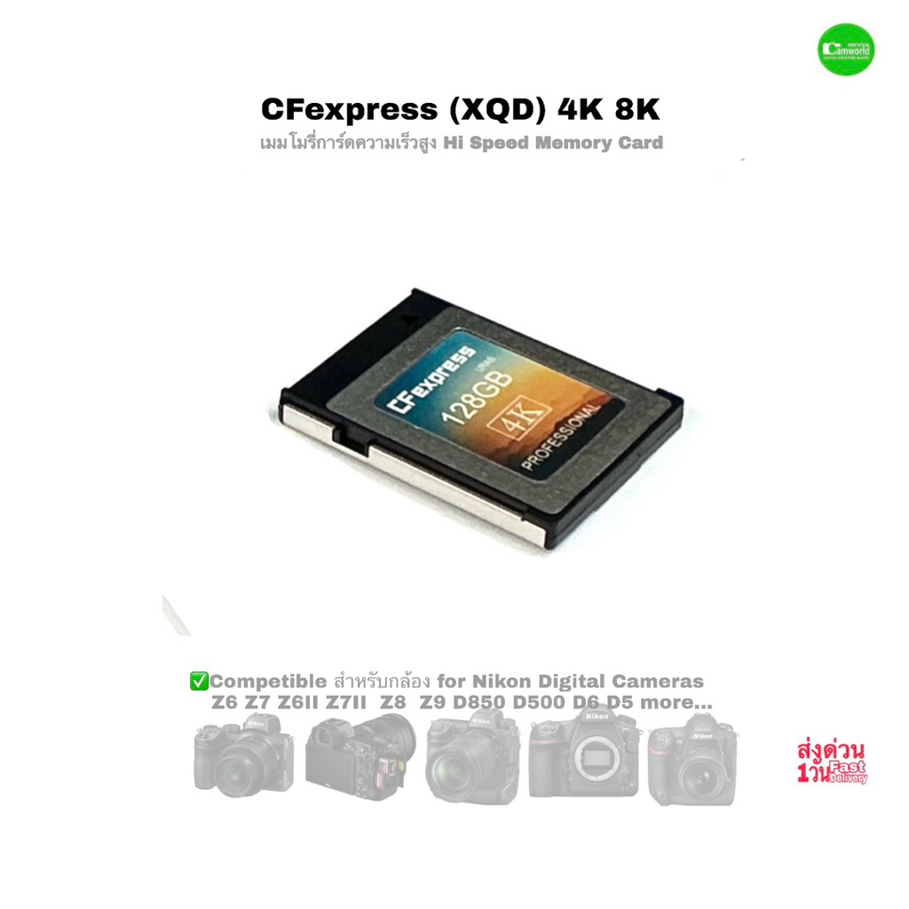 CFexpress Type B XQD Memory Card เมมโมรี่การ์ด 4K 8K Hi Speed for Camera Nikon Z5 Z6 Z8 Z9 D850 D500