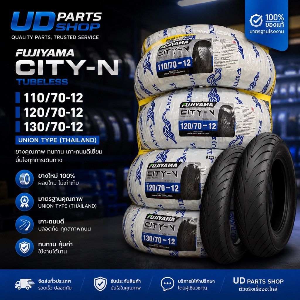ยางนอก Fujiyama ลายcityV #ขอบ12 120-130/70-12 สำหรับ msx ksr zoomer