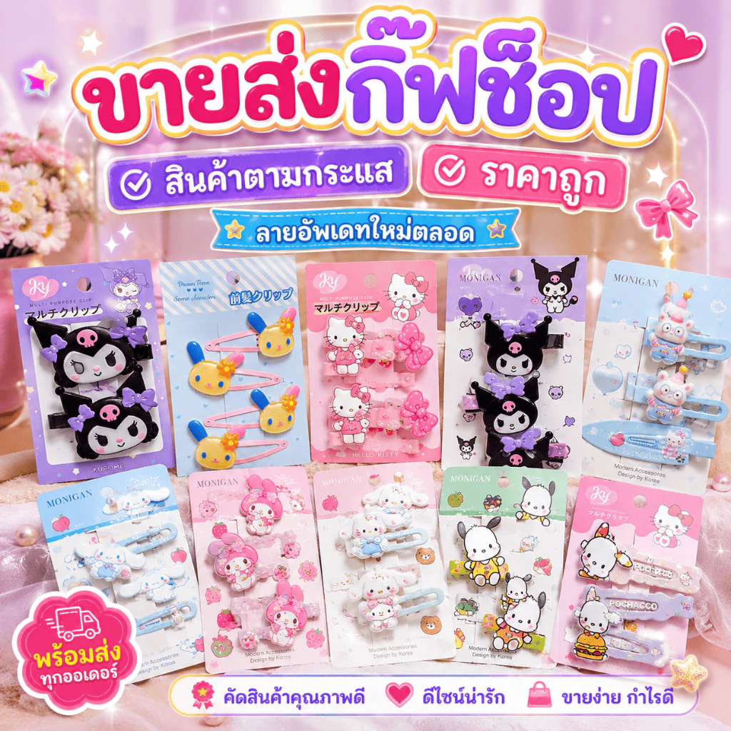 กิ๊บติดผมลายการ์ตูนน่ารัก กิ๊บหนีบผมเด็ก กิ๊บผ้ากำมะหยี่ ติดผมแน่น น้ำหนักเบา (พร้อมส่ง)