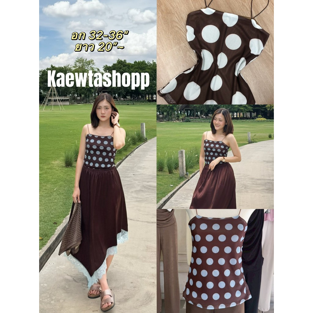 พร้อมส่ง จากไทย ถ่ายจากสินค้าจริง📌 เสื้อสายเดี่ยว ลายจุด ผ้าชีฟอง เสื้อลายจุด ผ้าตาข่าย ยืดเยอะ ยับยาก 2ชั้น kaewtashop