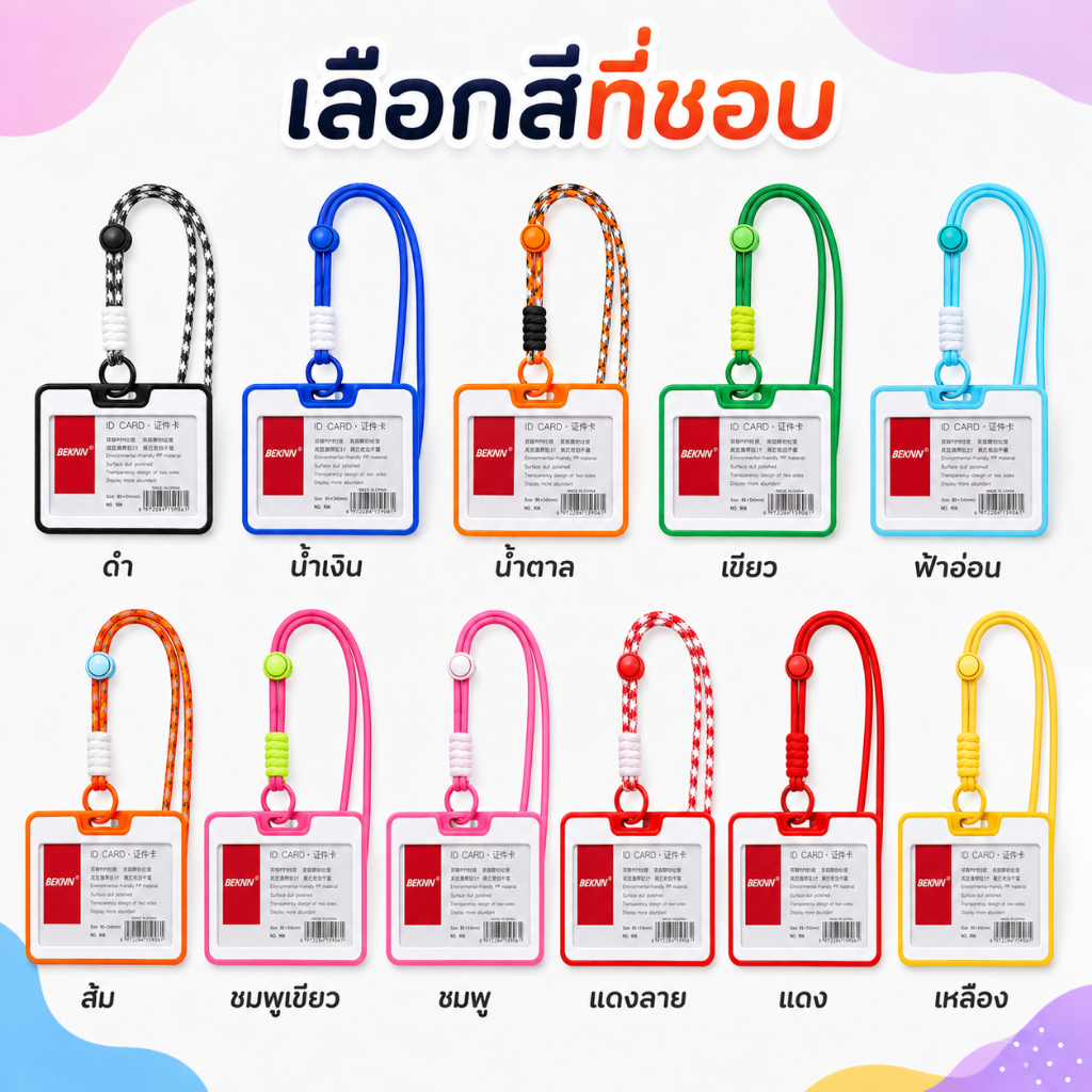 จัดส่งจากกรุงเทพฯ【แนวนอน】 บัตรพนักงาน บัตรนักเรียน พิมพ์สองด้าน กันน้ำ พร้อมสายคล้องปรับระดับได้