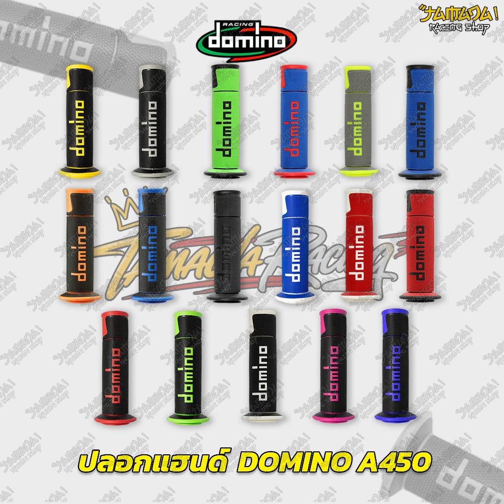 ปลอกแฮนด์ domino A450 แท้  ปลายเปิด มี14สี