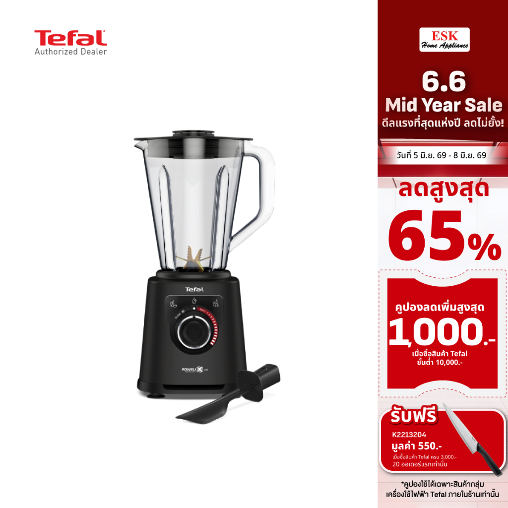 Tefal เครื่องปั่นน้ำผลไม้รอบสูง HI-SPEED Blender Perfect Mix+ รุ่น BL88A831 (ประกันศูนย์2ปี)