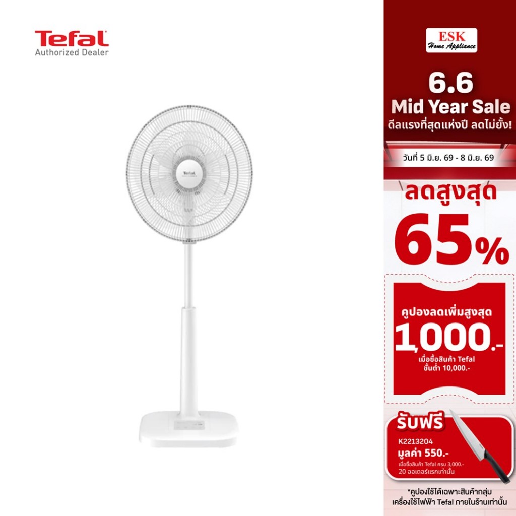 Tefal พัดลมตั้งพื้น TURBO EXTREME PLUS ขนาด 16 นิ้ว รุ่น VF3361T0