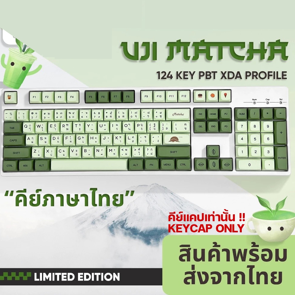 [จัดส่งจากประเทศไทย] ปุ่มกดภาษาไทย Matcha keycaps Uji Matcha JAGOR PBT XDA 123 คีย์ คีย์คีย์บอร์ดแบบกลไก/CP0165