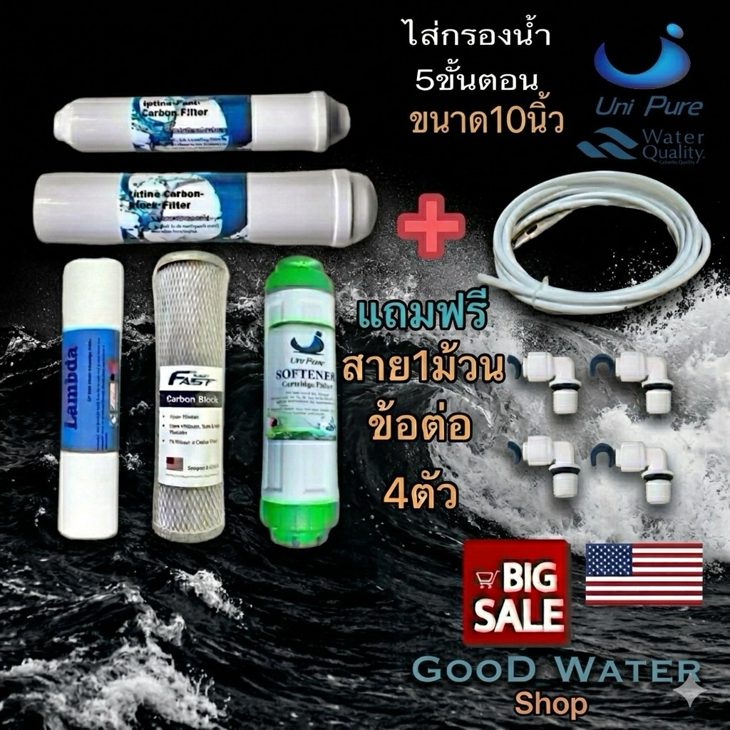 ไส้กรองน้ำ5ขั้นตอน ขนาด 10 นิ้วแถมสายแล้วก็ต่อฟรี