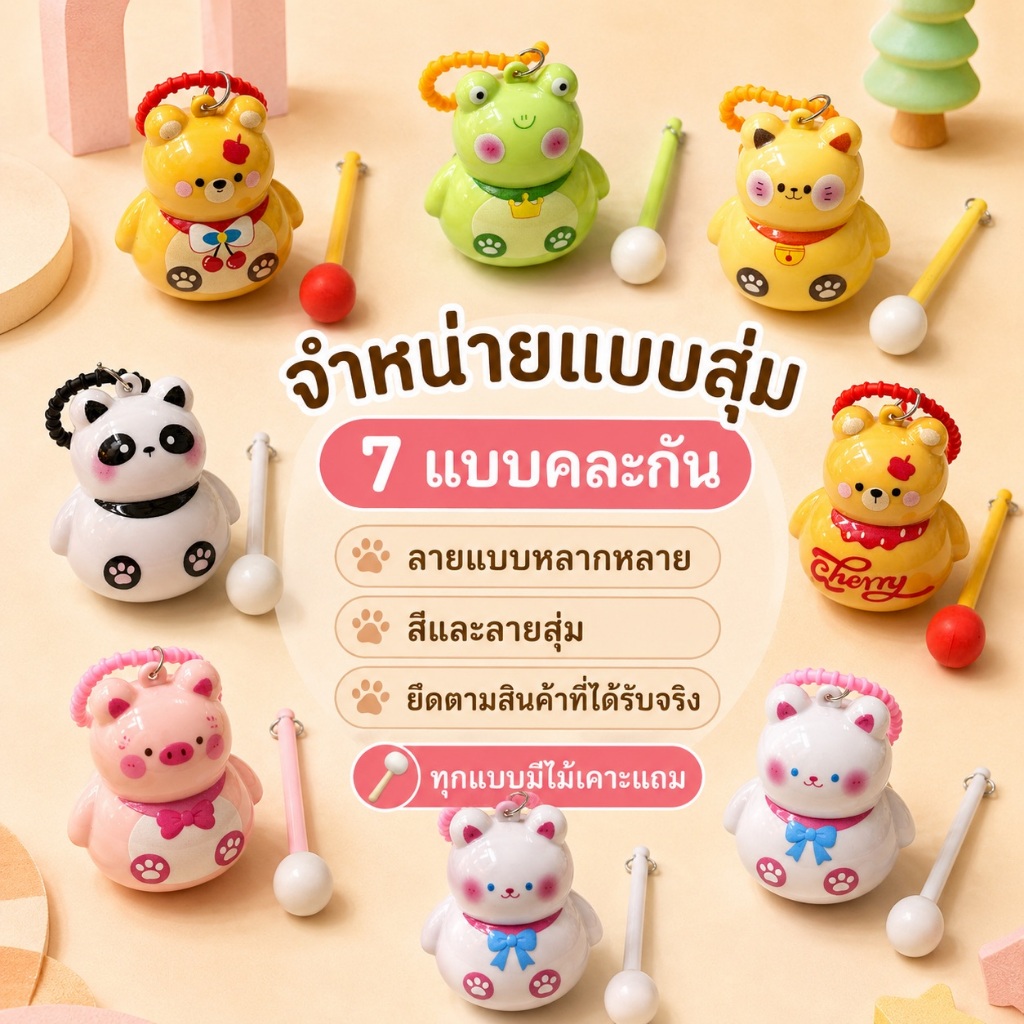 พวงกุญแจไม้เคาะ คาแรคเตอร์การ์ตูน แก้เครียด เสียงใสกังวาน พร้อมไม้เคาะจิ๋ว ของตกแต่งกระเป๋า สะสมแต้มบุญแบบคิ้วท์ๆ